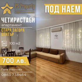 В оренду 3 кімнатна