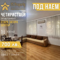 Под наем 4-СТАЕН, град Стара Загора, Център • 700 лв. / 357.90 € • 70234899 1
