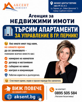 ���� ��� ���� 2-����� | Imot.bg � ����� ������ 11