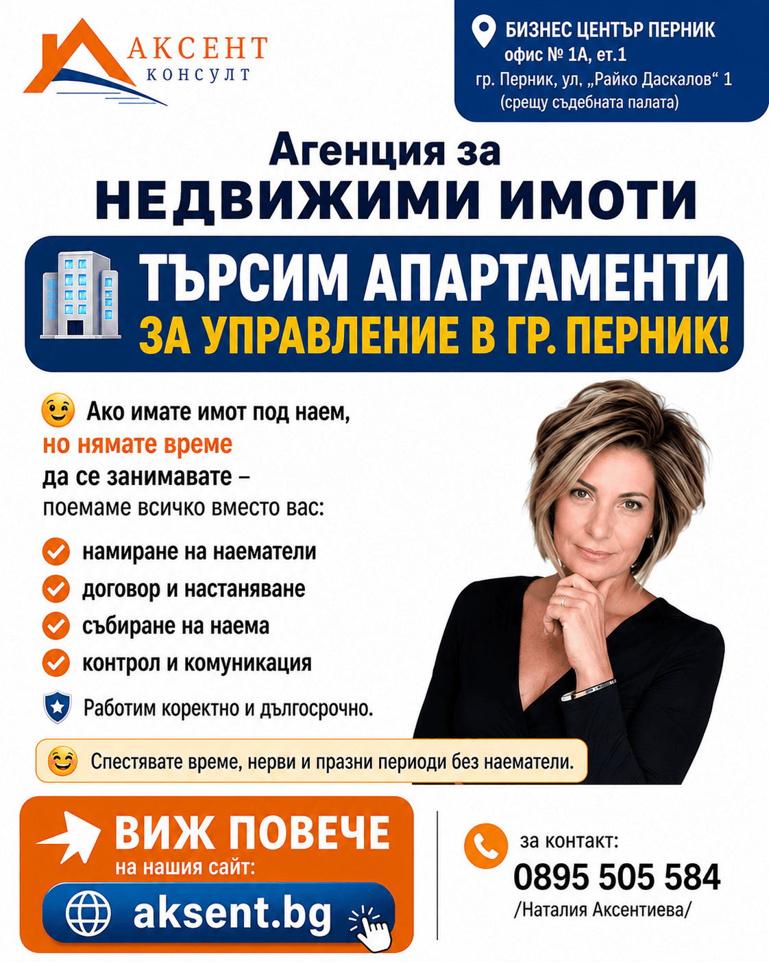 Дава под наем 2-СТАЕН, гр. Перник, Ладовица, снимка 11 - Апартаменти - 55539212