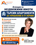 Дава под наем  2-стаен град Перник , Ладовица , 60 кв.м | 81504668 - изображение [11]