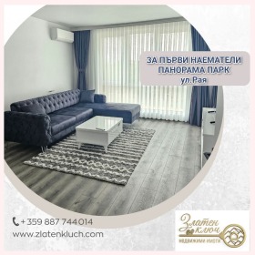 1 bedroom Hristo Smirnenski, Plovdiv