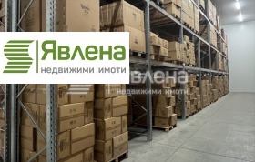 Хранилище Дружба 2, София