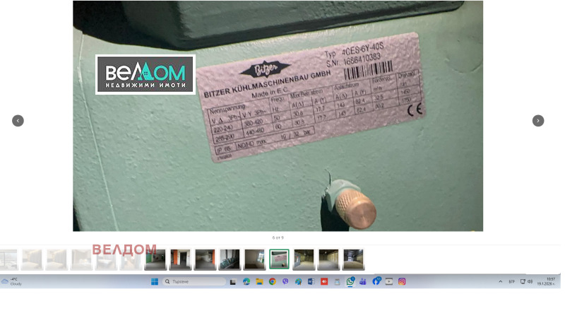 Дава под наем СКЛАД, гр. Варна, Западна промишлена зона, снимка 5 - Складове - 53148598