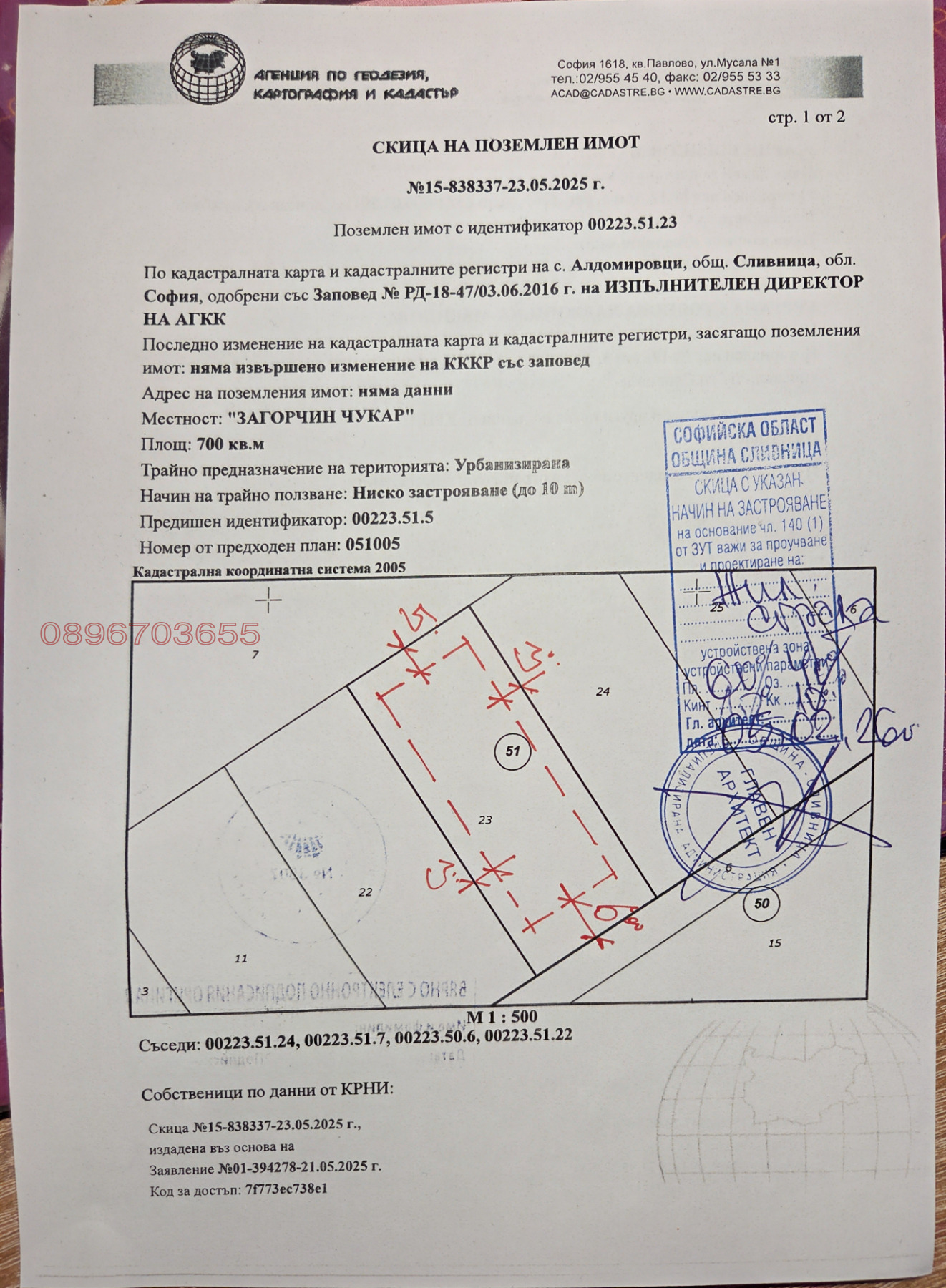 Дава под наем МЯСТО, гр. Сливница, област София област, снимка 5 - Парцели - 56022960