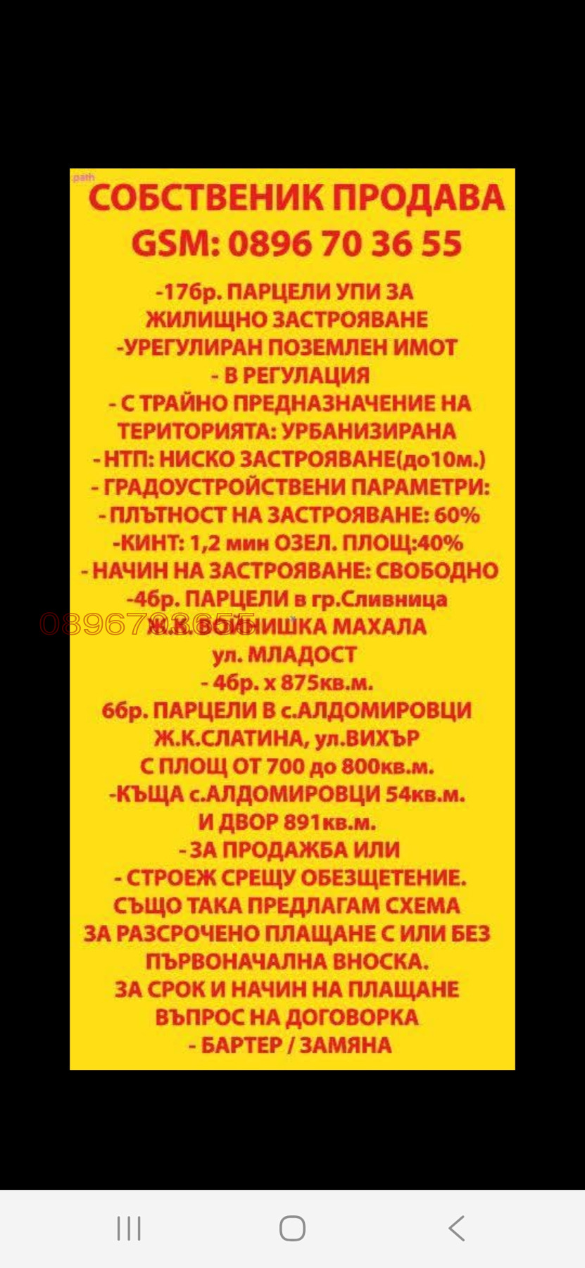 Дава под наем МЯСТО, гр. Сливница, област София област, снимка 6 - Парцели - 56022960