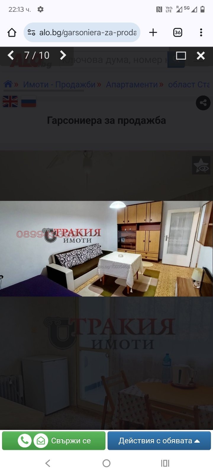 Дава под наем 1-СТАЕН, гр. Стара Загора, Три чучура - север, снимка 4 - Апартаменти - 53426151