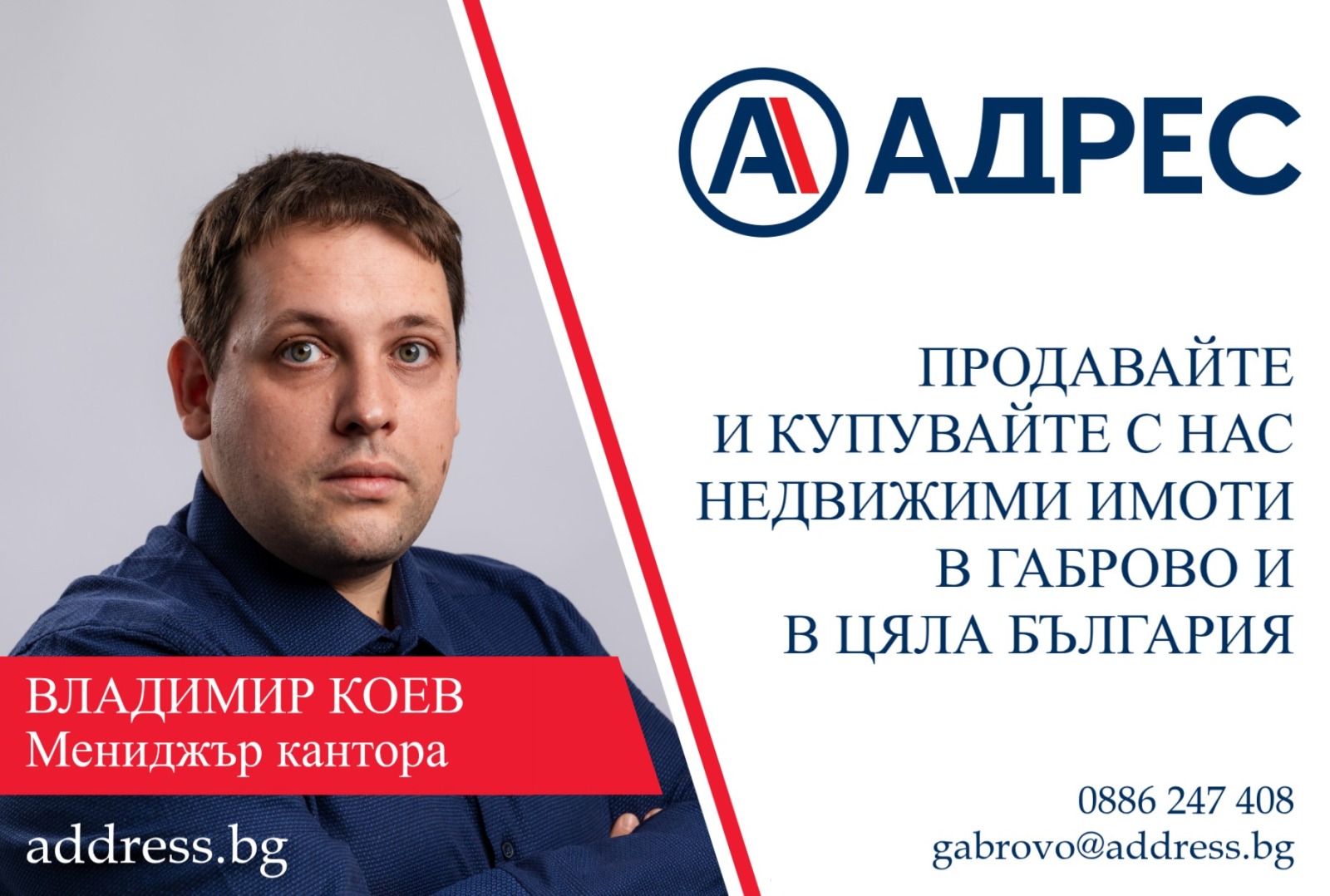 Дава под наем МАГАЗИН, гр. Габрово, Младост, снимка 12 - Магазини - 53970568