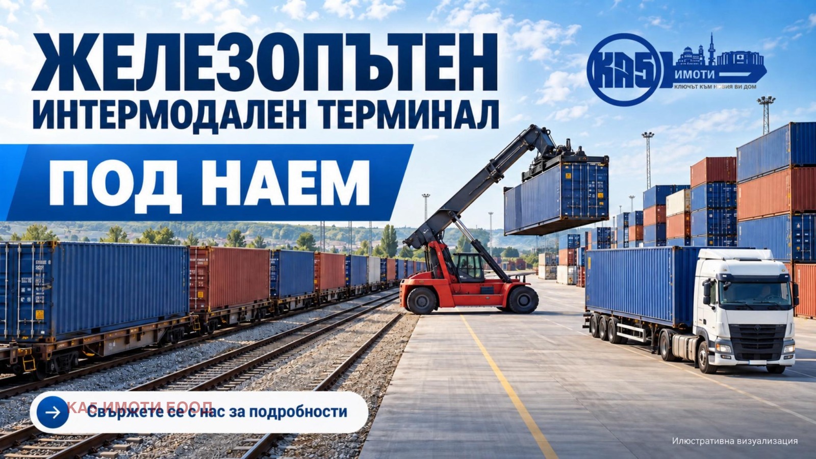 Дава под наем БИЗНЕС ИМОТ, гр. София, Илиянци