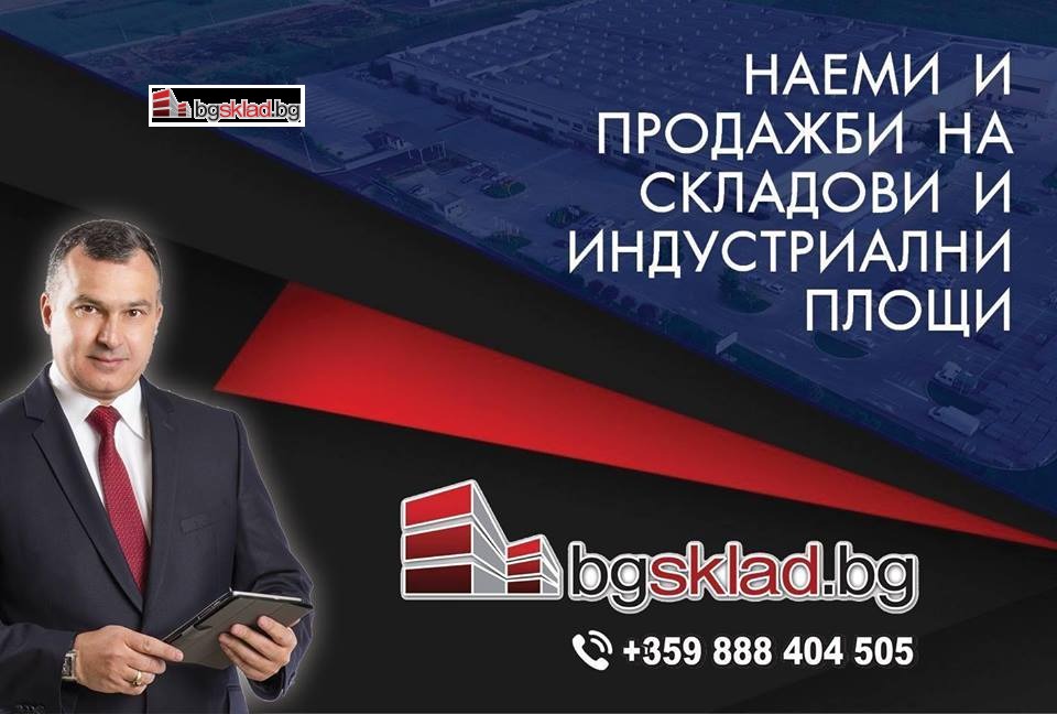 Дава под Наем ПРОМ. ПОМЕЩЕНИЕ | Imot.bg — изображение 1