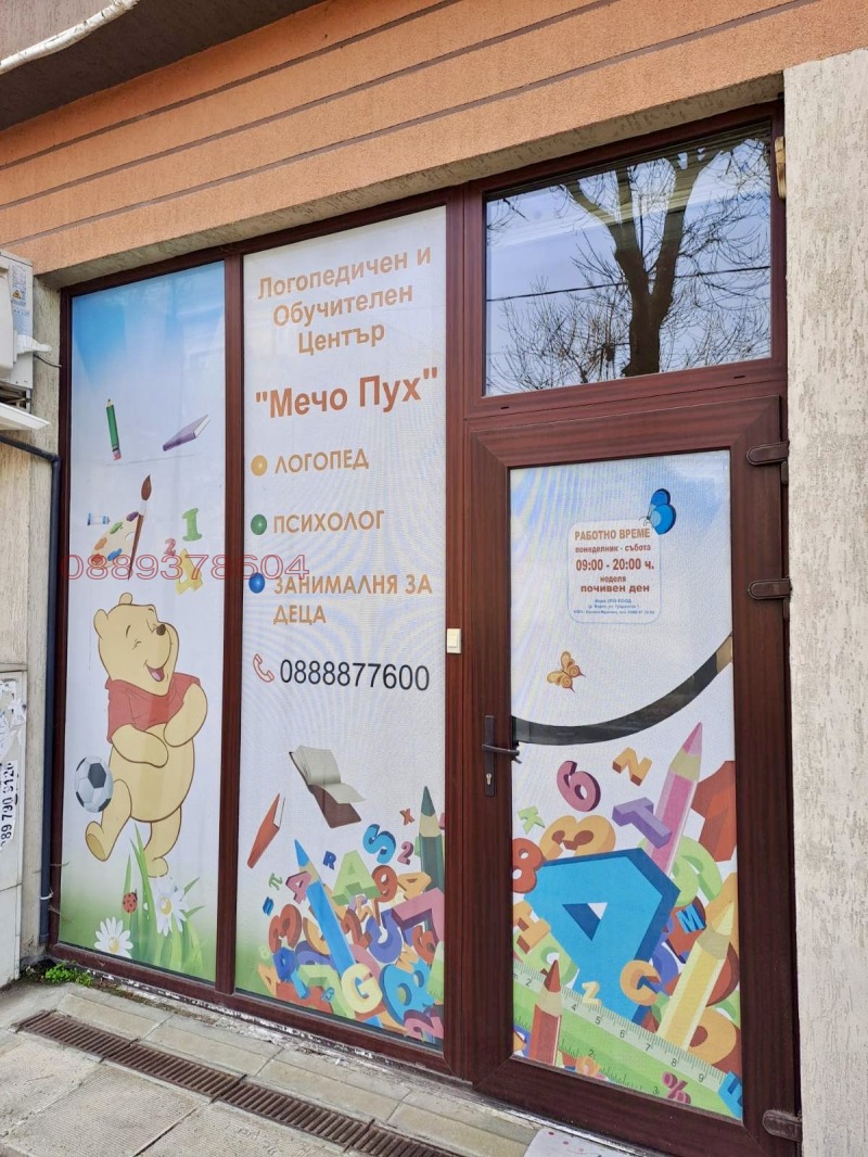 Дава под наем ОФИС, гр. София, Център