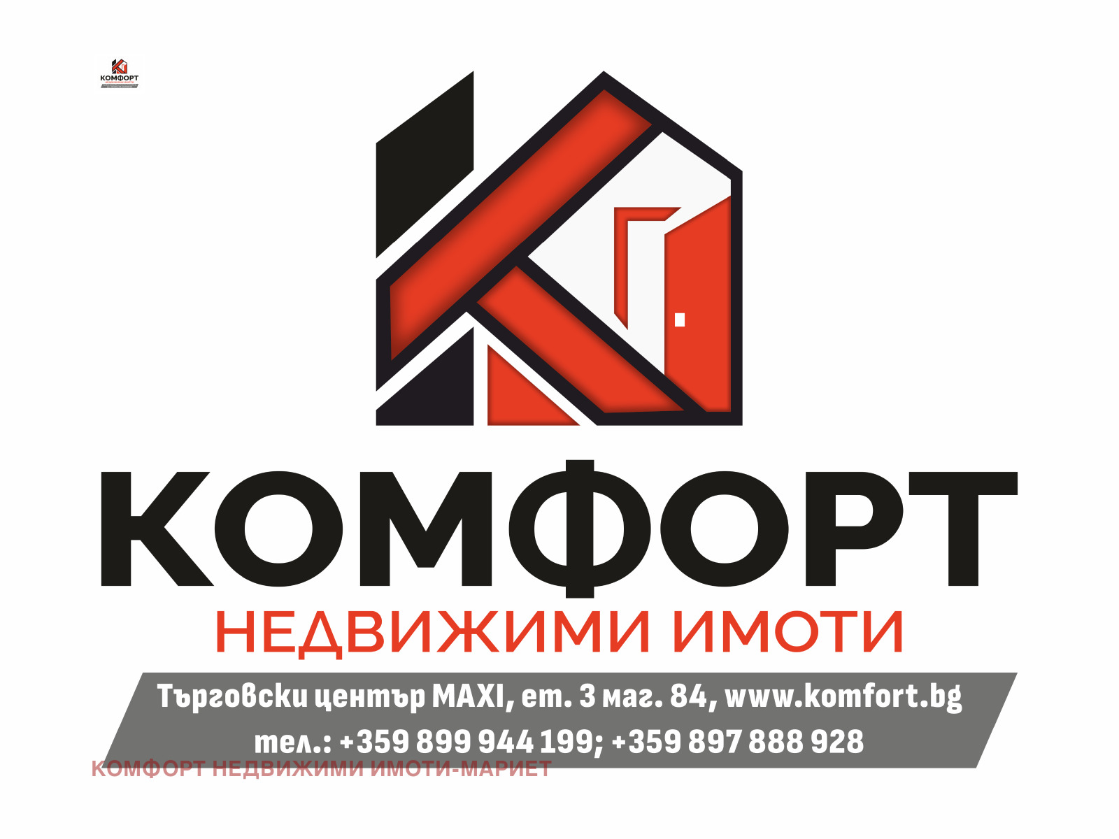 Дава под наем КЪЩА, гр. Плевен, Широк център, снимка 13 - Къщи - 55825183
