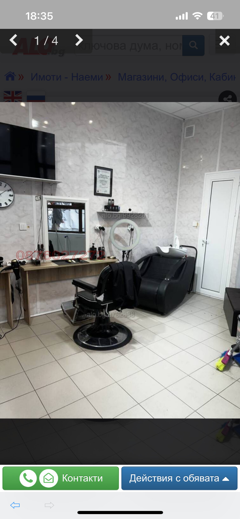 ���� ��� ���� ������� | Imot.bg � ����������� 1