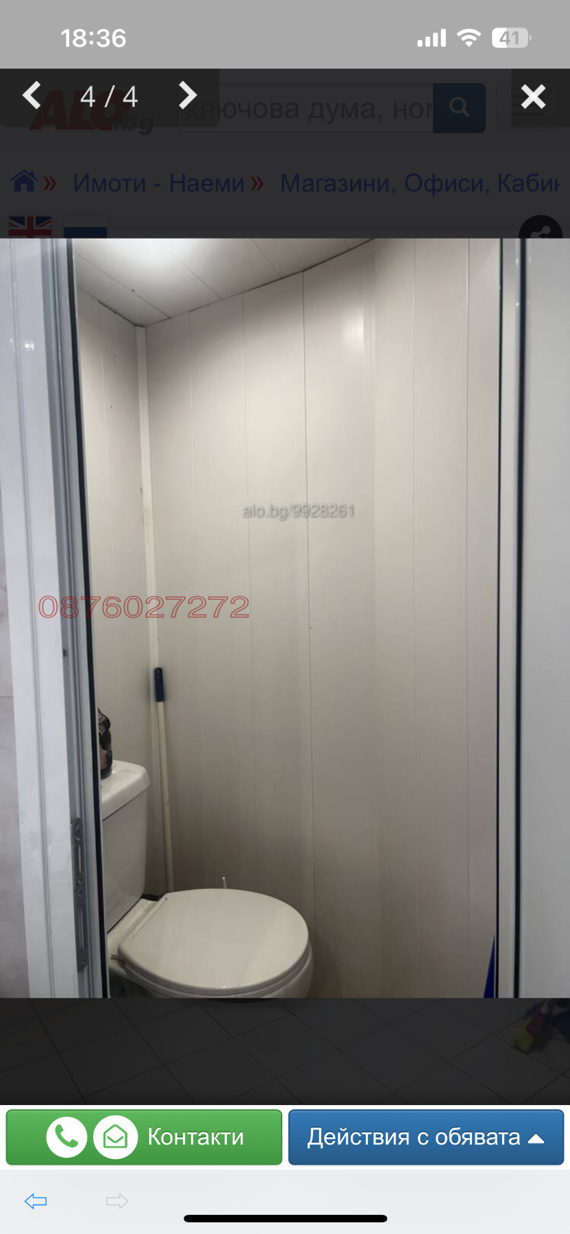 ���� ��� ���� ������� | Imot.bg � ����������� 4