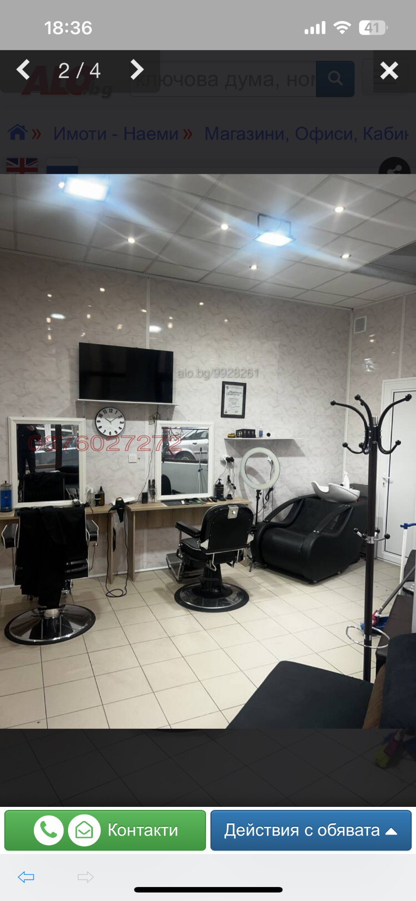 ���� ��� ���� ������� | Imot.bg � ����������� 2