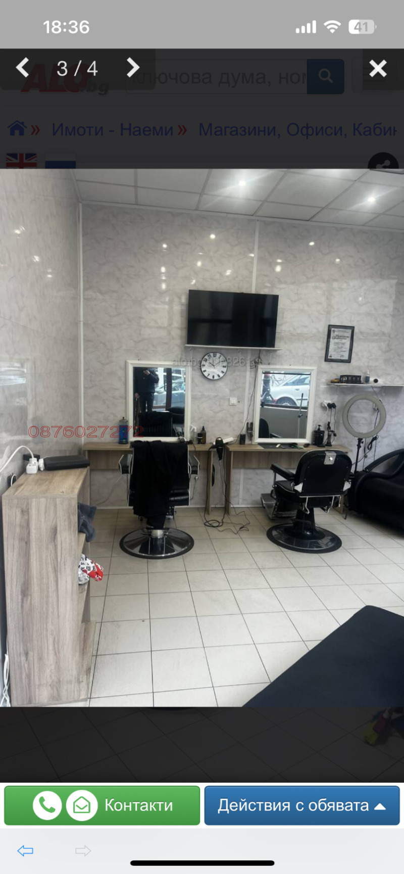 Дава под наем МАГАЗИН, гр. Пловдив, Център, снимка 3 - Магазини - 53587930