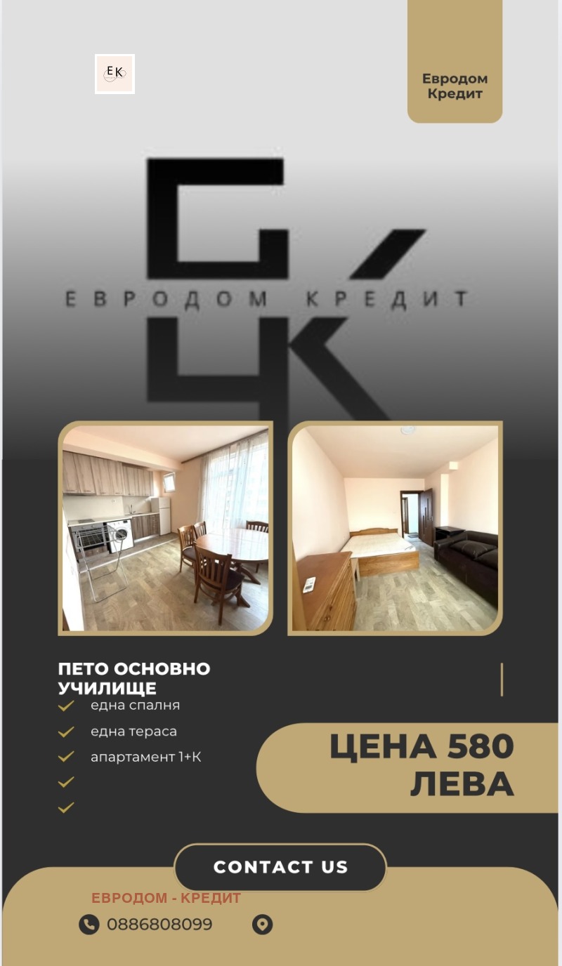 For Rent  1 bedroom Stara Zagora , Tsentar , 50 sq.m | 98452560