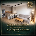 Под наем 2-СТАЕН, град Перник, Изток • 550 € / 1075.71 лв. • 38756254 1