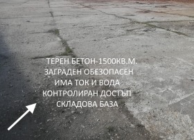 Складове под наем в град София, Враждебна - изображение 4 