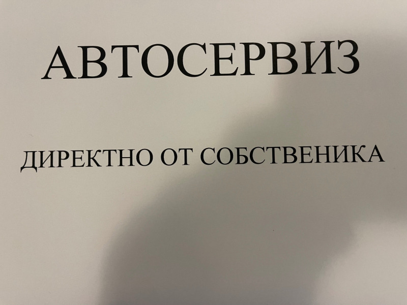 Под наем ПРОМ. ПОМЕЩЕНИЕ, град София, Република • 2500 € / 4889.57 лв. • 64571065 1