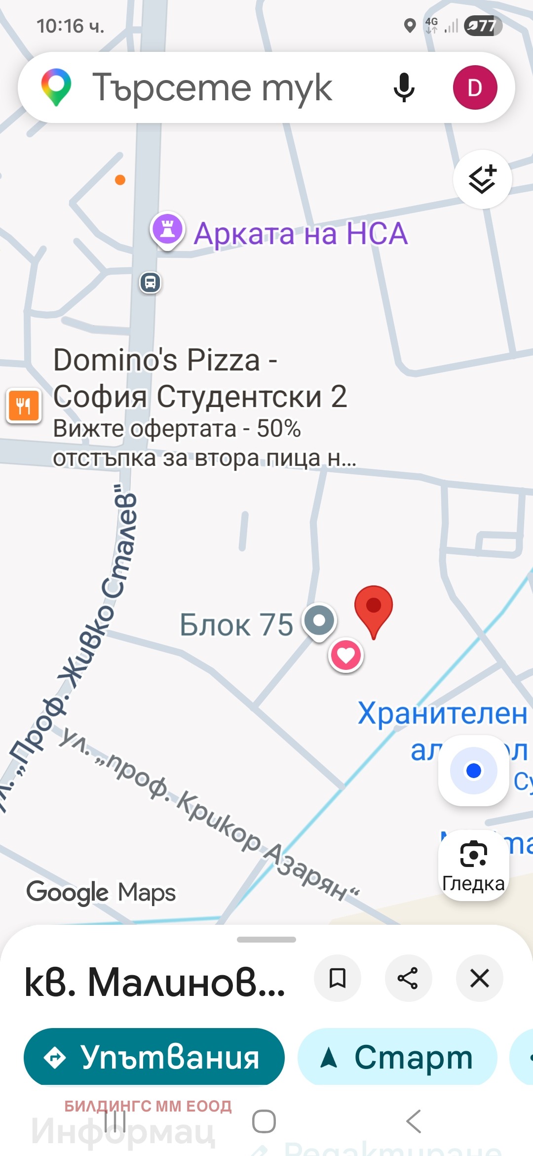 Дава под наем ГАРАЖ, ПАРКОМЯСТО, гр. София, Студентски град, снимка 4 - Гаражи и паркоместа - 55786505