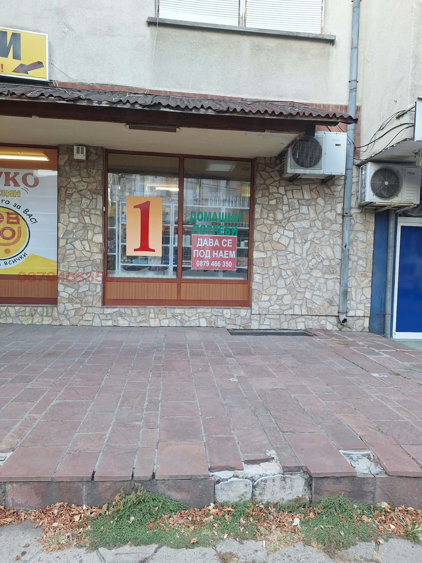 Дава под наем МАГАЗИН, гр. Ловеч, Център