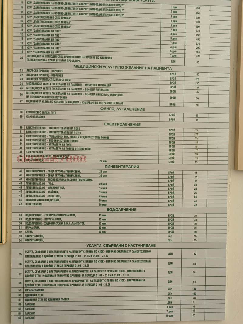 Дава под наем 1-СТАЕН, гр. Варна, к.к. Св.Св. Константин и Елена, снимка 16 - Апартаменти - 52784608