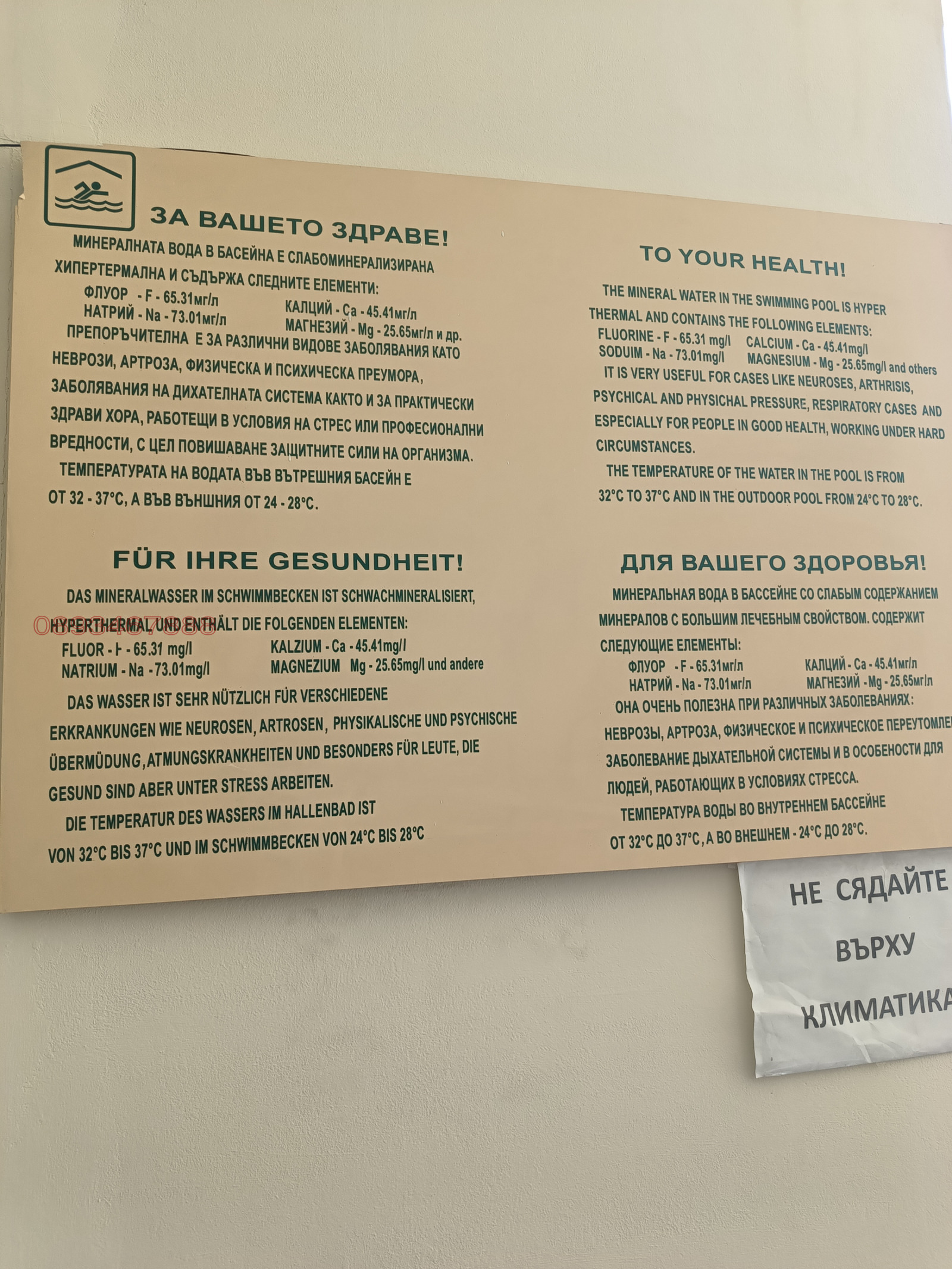 Дава под наем 1-СТАЕН, гр. Варна, к.к. Св.Св. Константин и Елена, снимка 17 - Апартаменти - 54186050