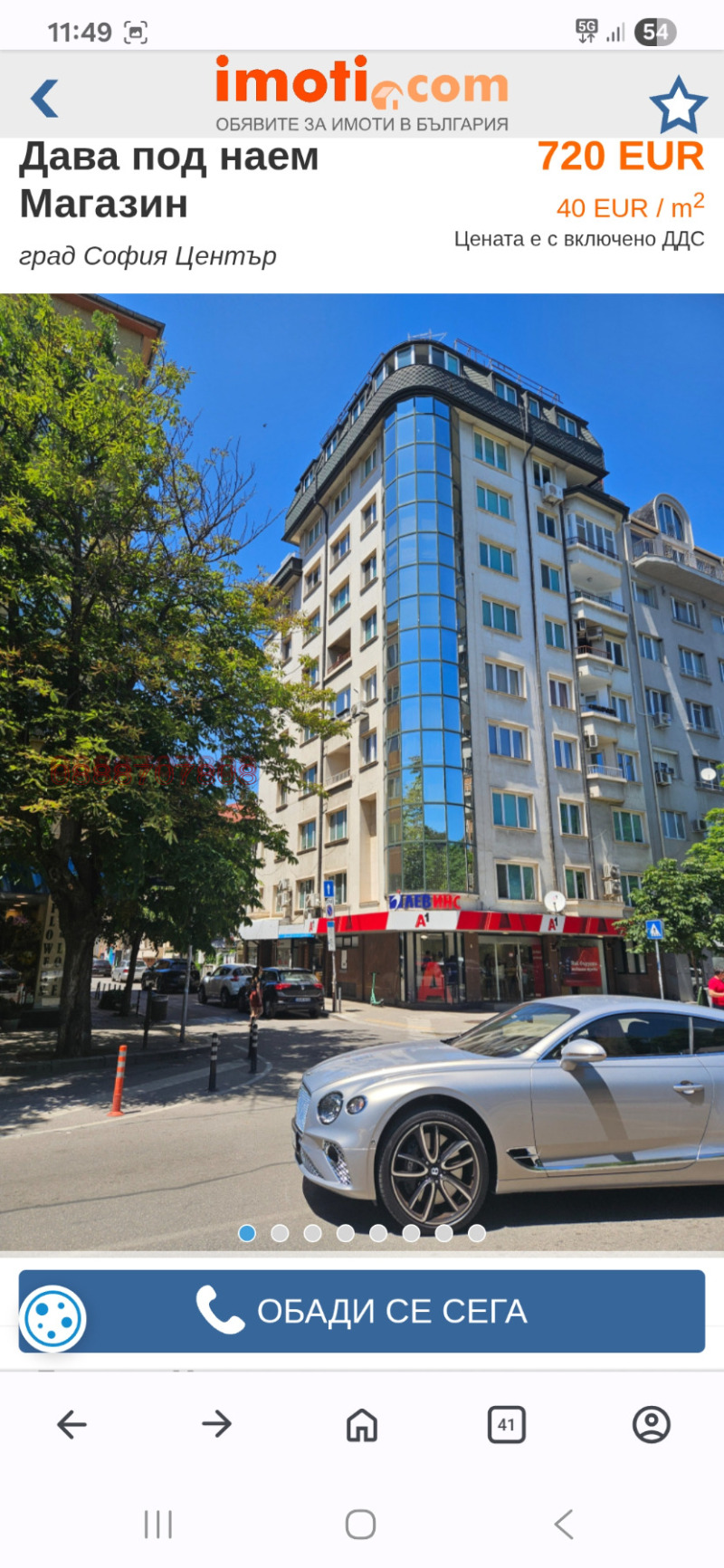 Дава под наем ОФИС, гр. София, Център