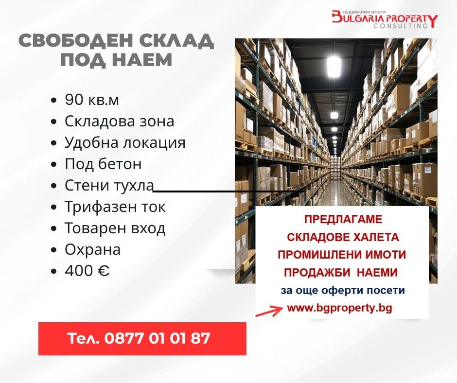���� ��� ���� ����� | Imot.bg � ����������� 1