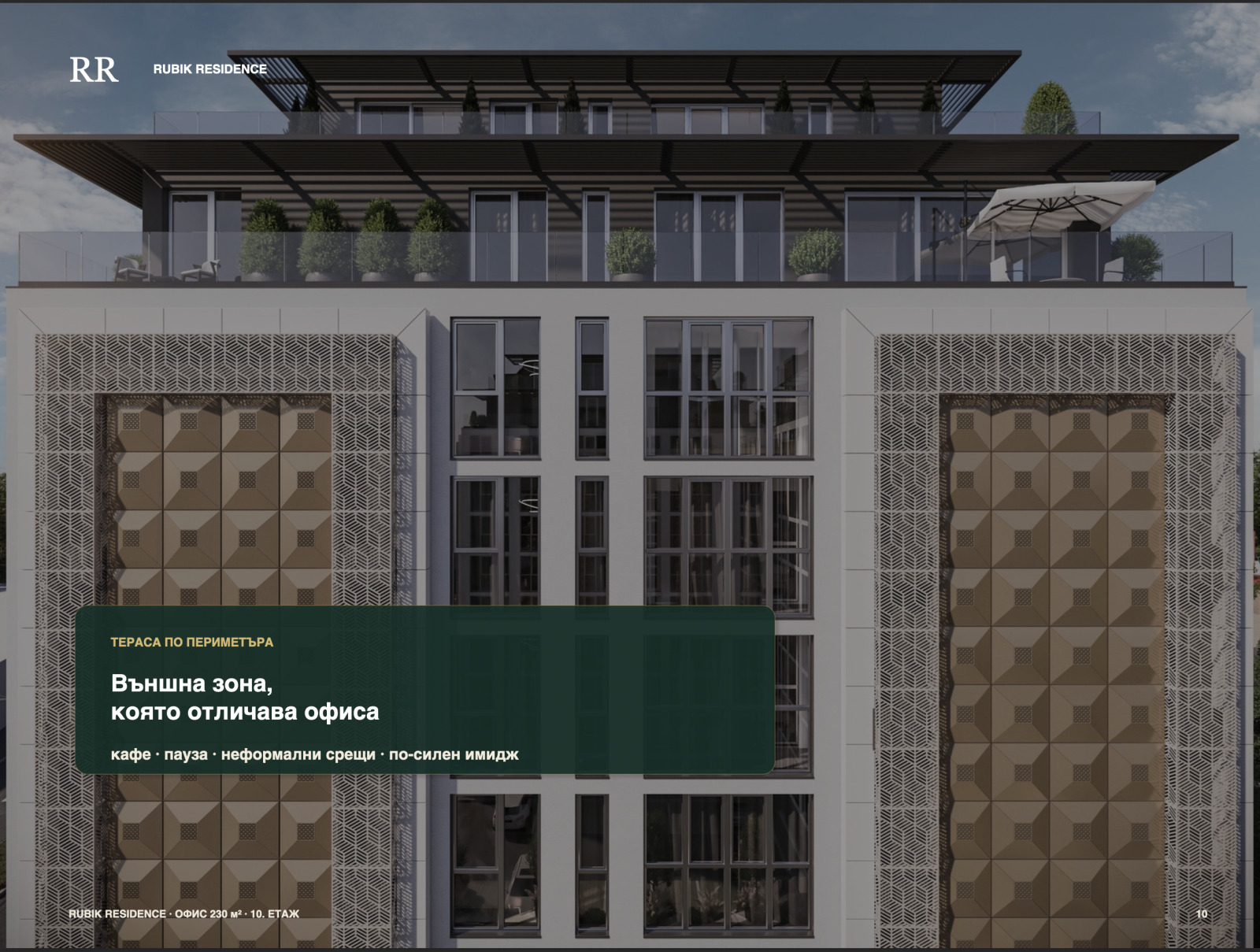 ���� ��� ���� ���� | Imot.bg � ����������� 10