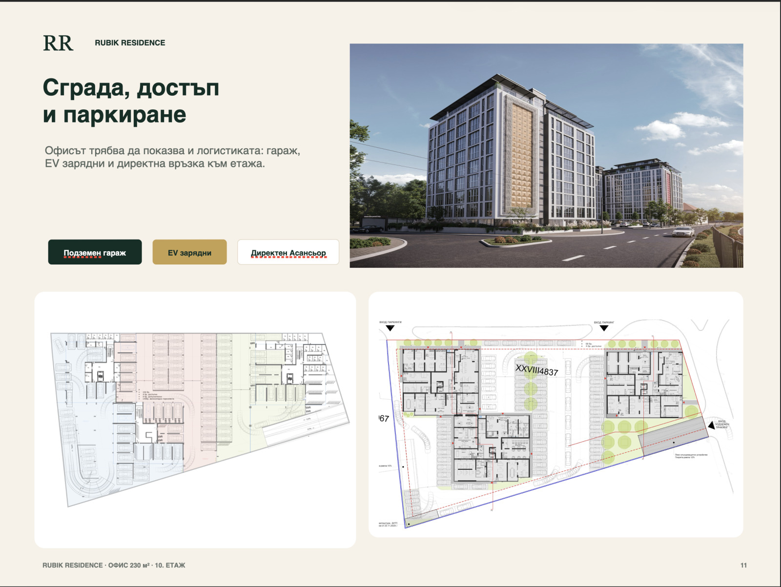 ���� ��� ���� ���� | Imot.bg � ����������� 11