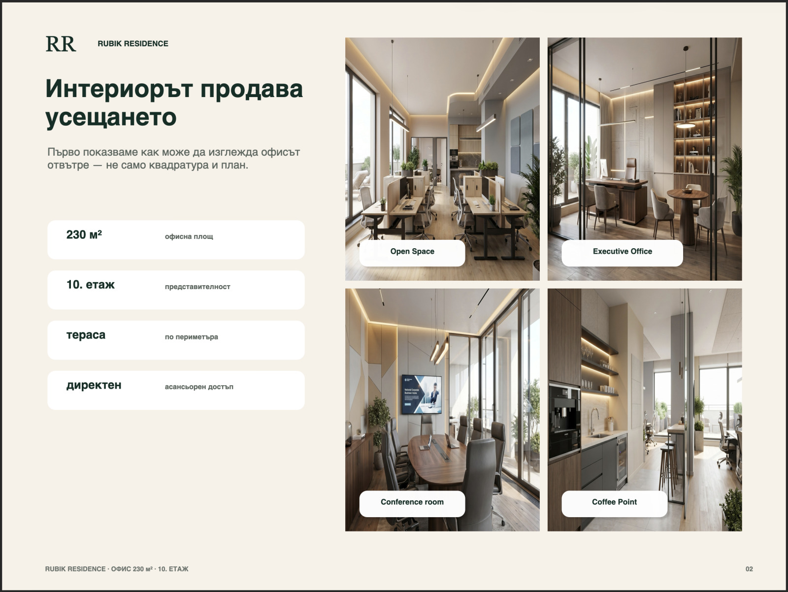 Дава под наем ОФИС, гр. Русе, Широк център, снимка 2 - Офиси - 54942747