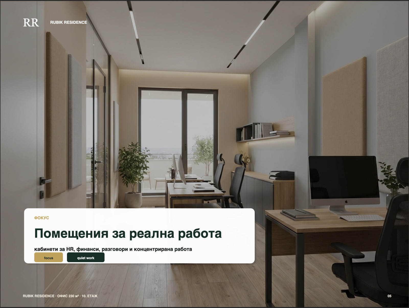 Дава под наем ОФИС, гр. Русе, Широк център, снимка 5 - Офиси - 54942747