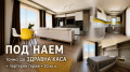 Дава под наем 2-СТАЕН, гр. Пловдив, Младежки Хълм, снимка 1
