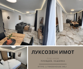 1 спаваћа соба Каршијака, Пловдив