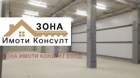 Зберігання Лозен, София 3