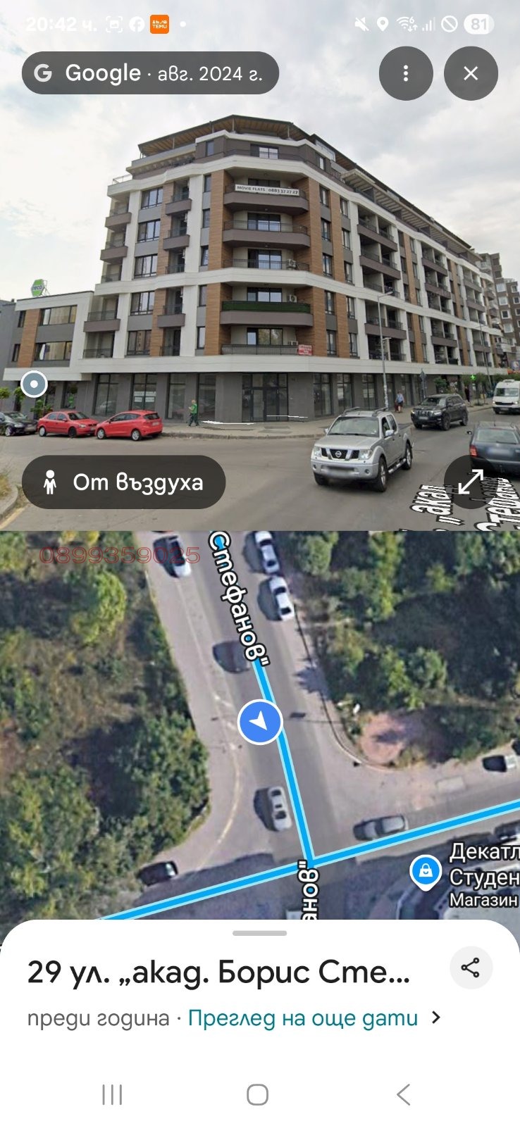 Дава под наем 2-СТАЕН, гр. София, Студентски град, снимка 2 - Апартаменти - 54135025