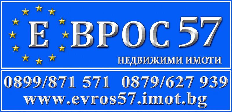 В аренду  Хранилище область Пловдив , Труд , 100 кв.м | 70034305 - изображение [2]