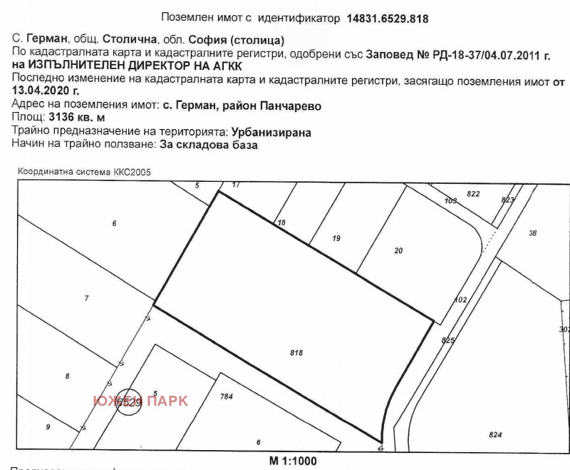 Издаје се  Плот Софија , Герман , 3136 м2 | 75187208 - слика [2]