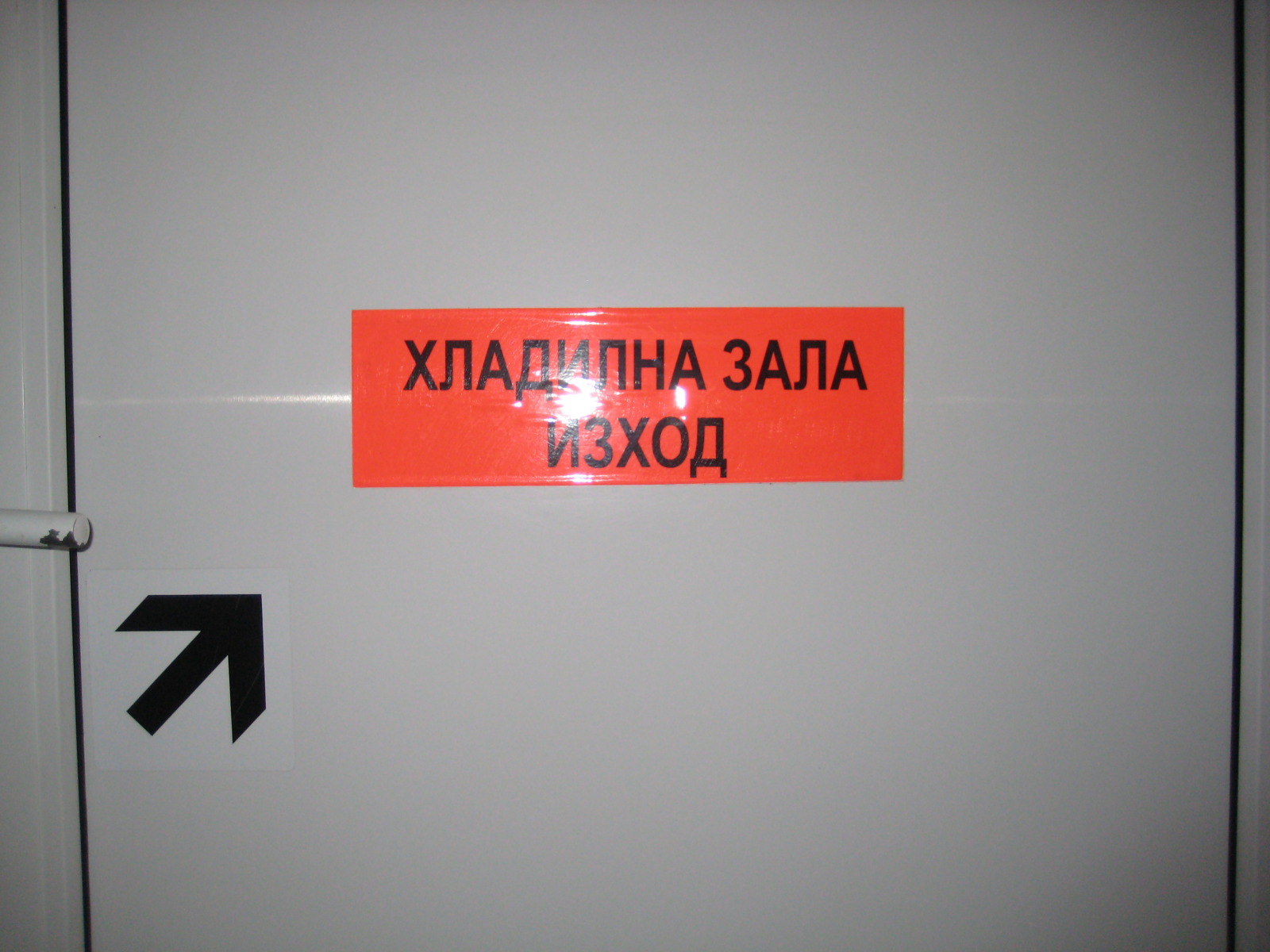 Дава под наем ПРОМ. ПОМЕЩЕНИЕ, гр. Русе, Здравец Изток, снимка 5 - Производствени сгради - 53859600