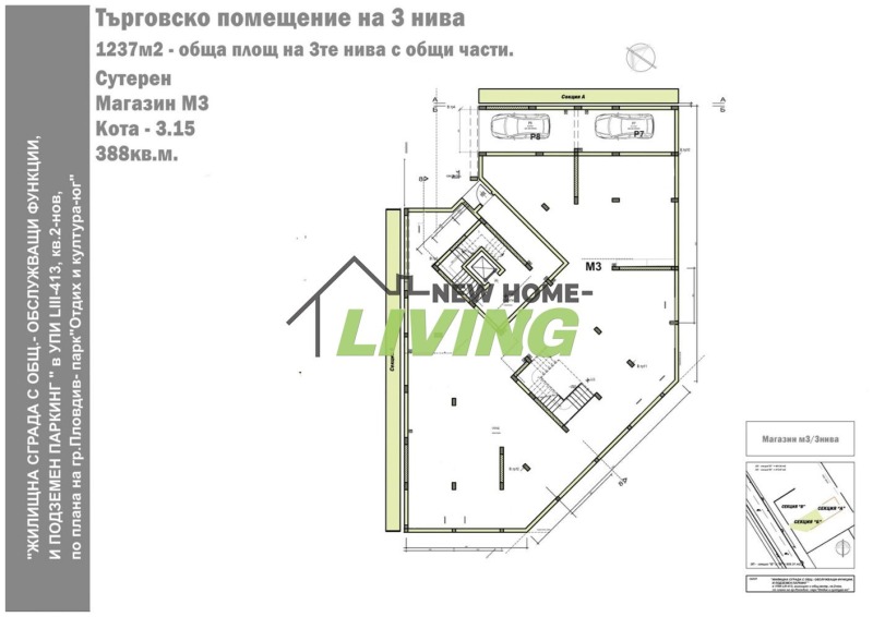 Дава под наем МАГАЗИН, гр. Пловдив, Христо Смирненски, снимка 3 - Магазини - 48566788