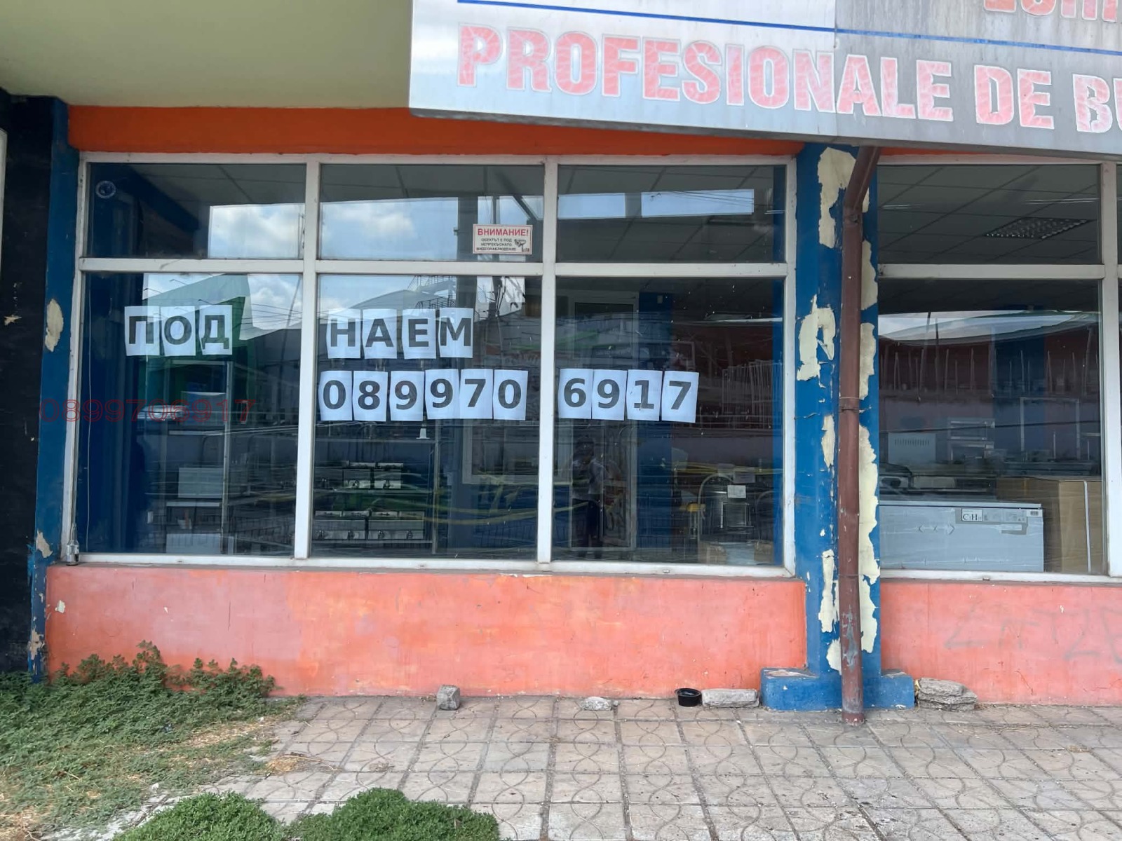 Дава под наем МАГАЗИН, гр. Русе, Ялта