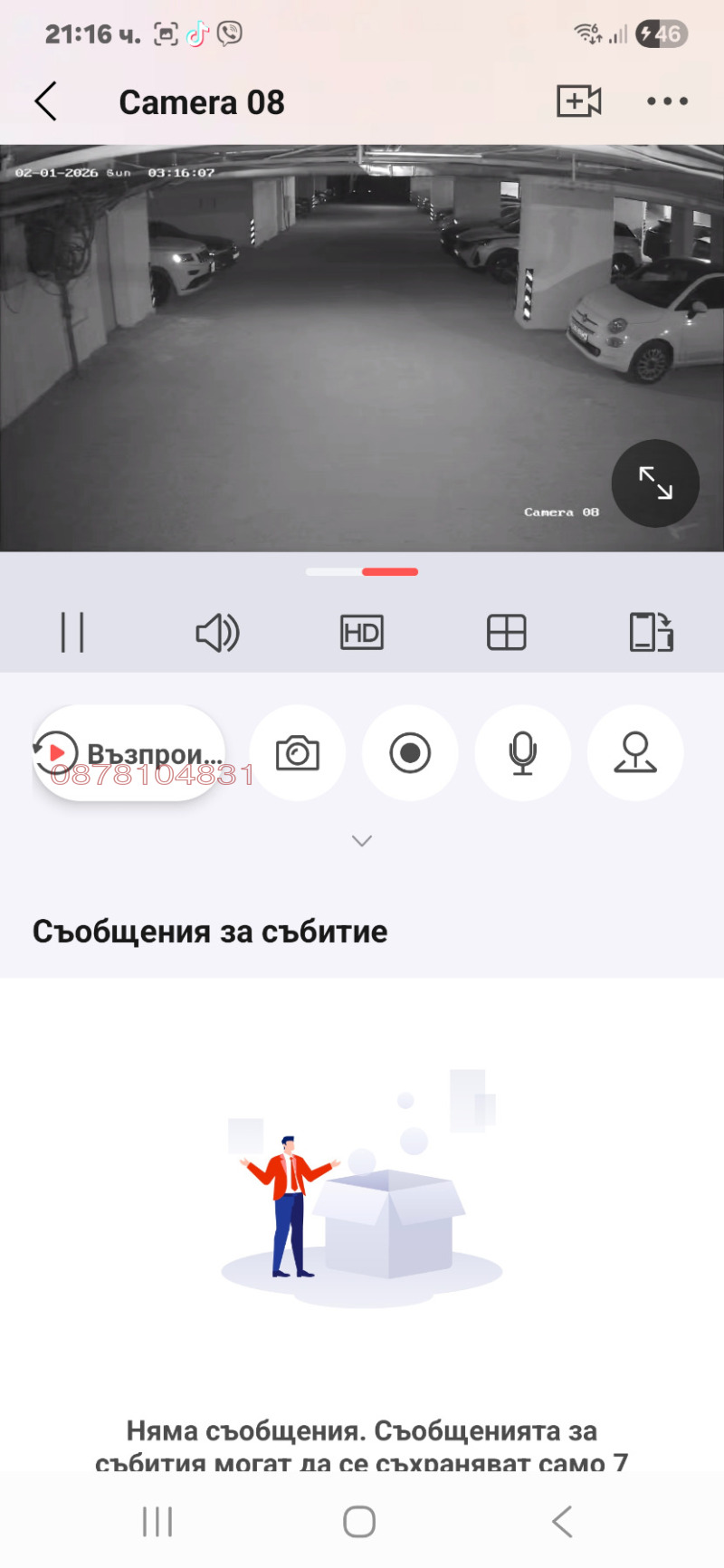 Дава под наем ГАРАЖ, ПАРКОМЯСТО, гр. София, Люлин 2