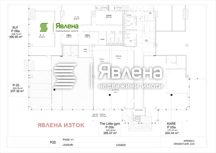 For Rent  Office Sofia , 7-mi 11-ti kilometar , 397 sq.m | 23067147 - image [8]