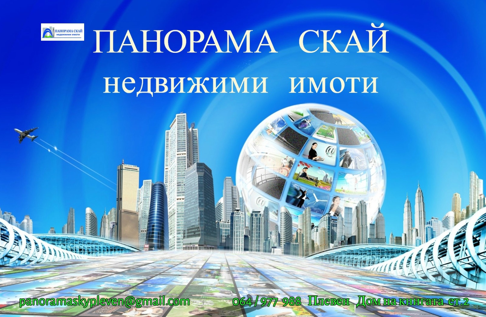 Дава под наем 2-СТАЕН, гр. Плевен, Широк център