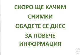 Αποθήκευση Δρυζβα 1, Σοφηια 1