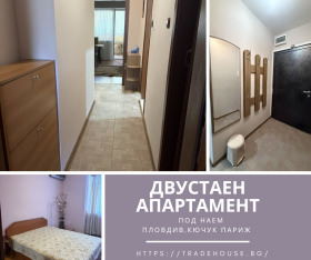 1 soveværelse Kyuchuk Parizh, Plovdiv