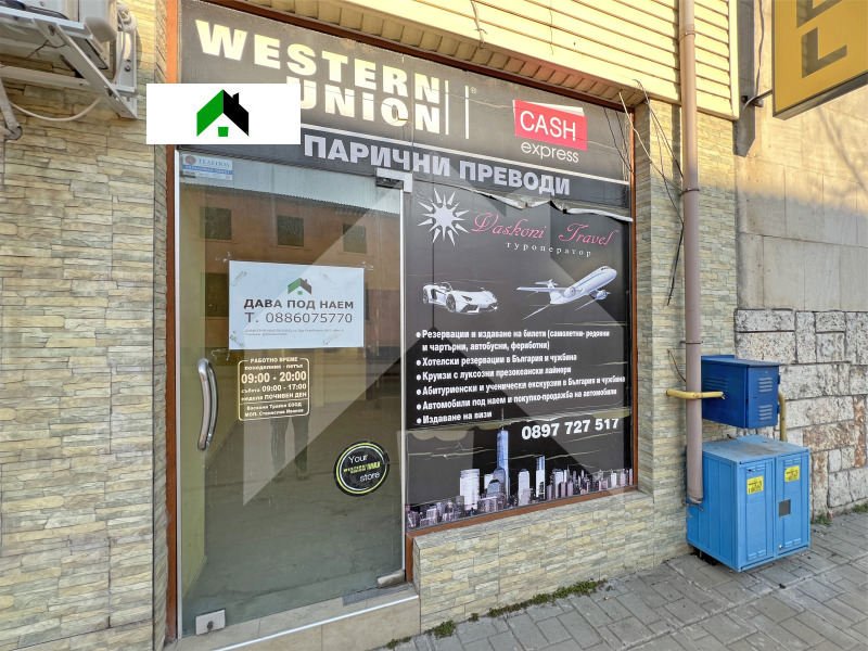 Дава под Наем МАГАЗИН в област Шумен, гр. Нови пазар - 33 кв.м / 230.08 € » 450 лв., ДИМИТРОВ ИМОТИ