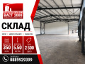 Под наем СКЛАД, град София, Горубляне • 2500 € • 67303912 1